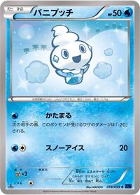 Vanillite #018/059