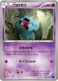 Woobat #027/059