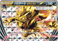 Zoroark BREAK #037/059