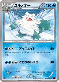 Abomasnow #022/059
