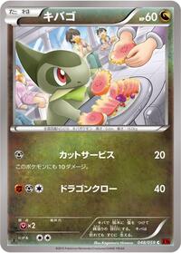 Axew #048/059
