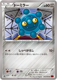 Bronzor #043/059