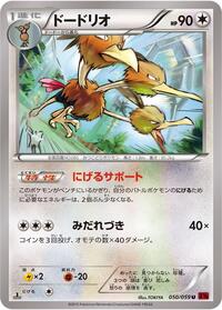 Dodrio #050/059
