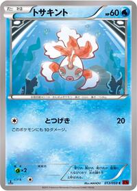 Goldeen #013/059