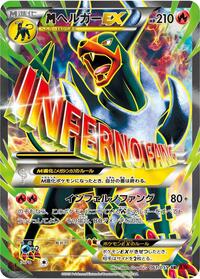 M Houndoom Ex - 061/059 #061/059
