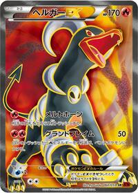 Houndoom EX - 060/059 #060/059