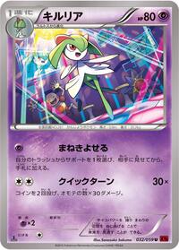 Kirlia #032/059