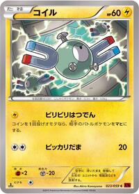 Magnemite #023/059