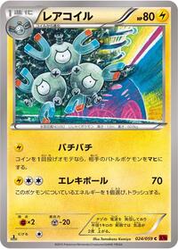 Magneton #024/059