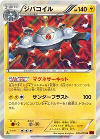 Magnezone #025/059
