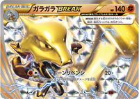 Marowak BREAK #036/059