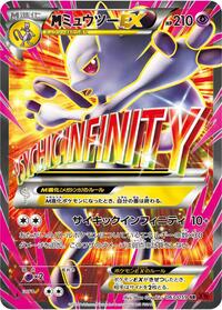Mega Mewtwo EX - 063/059 #063/059