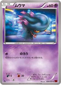Misdreavus #029/059