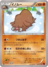 Piloswine #038/059