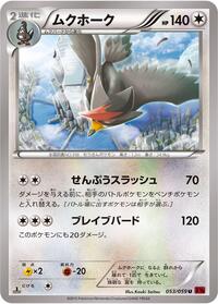 Staraptor #053/059