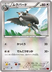 Staravia #052/059