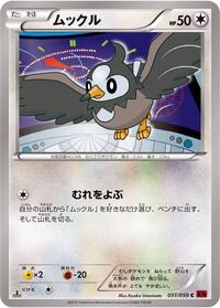 Starly #051/059