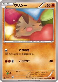 Swinub #037/059