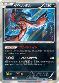 Yveltal #042/059