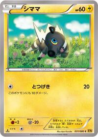 Blitzle #031/080