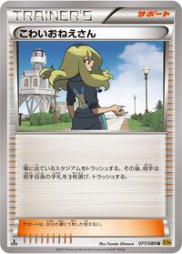 Delinquent #077/080