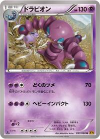 Drapion #037/080