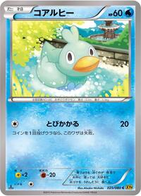Ducklett #025/080
