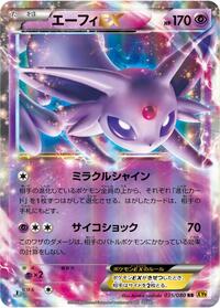 Espeon EX - 035/080 #035/080