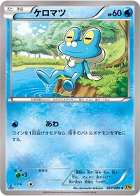 Froakie #027/080