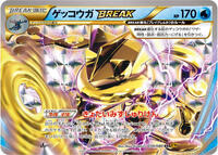 Greninja BREAK #030/080