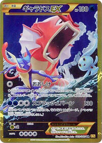 Gyarados EX - 089/080 #089/080