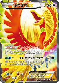 Ho-Oh EX - 088/080 #088/080