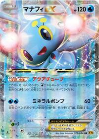 Manaphy EX - 021/080 #021/080