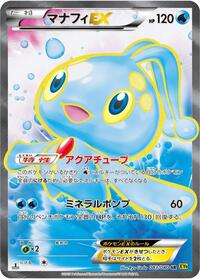 Manaphy EX - 083/080 #083/080