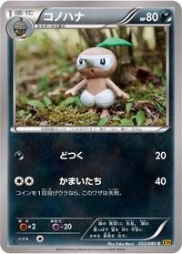 Nuzleaf #053/080