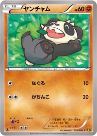 Pancham #052/080