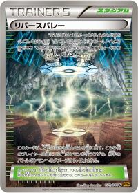 Reverse Valley #079/080