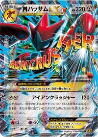 Scizor - 058/080 #058/080