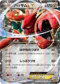 Scizor EX - 057/080 #057/080