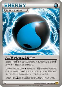 Splash Energy #080/080