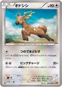 Stantler #067/080