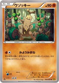 Sudowoodo #048/080