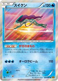 Suicune #020/080
