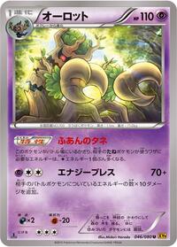 Trevenant #046/080