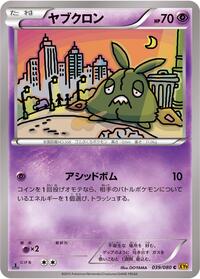 Trubbish #039/080