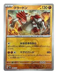 Groudon (Master Ball Pattern) #080/187
