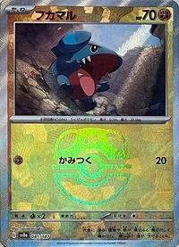 Gible (Master Ball Pattern) #081/187
