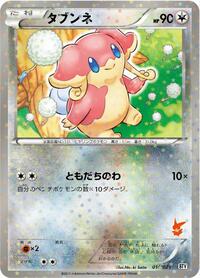 Audino #014/021