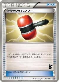 Crushing Hammer #015/021