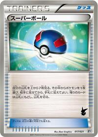 Great Ball #017/021